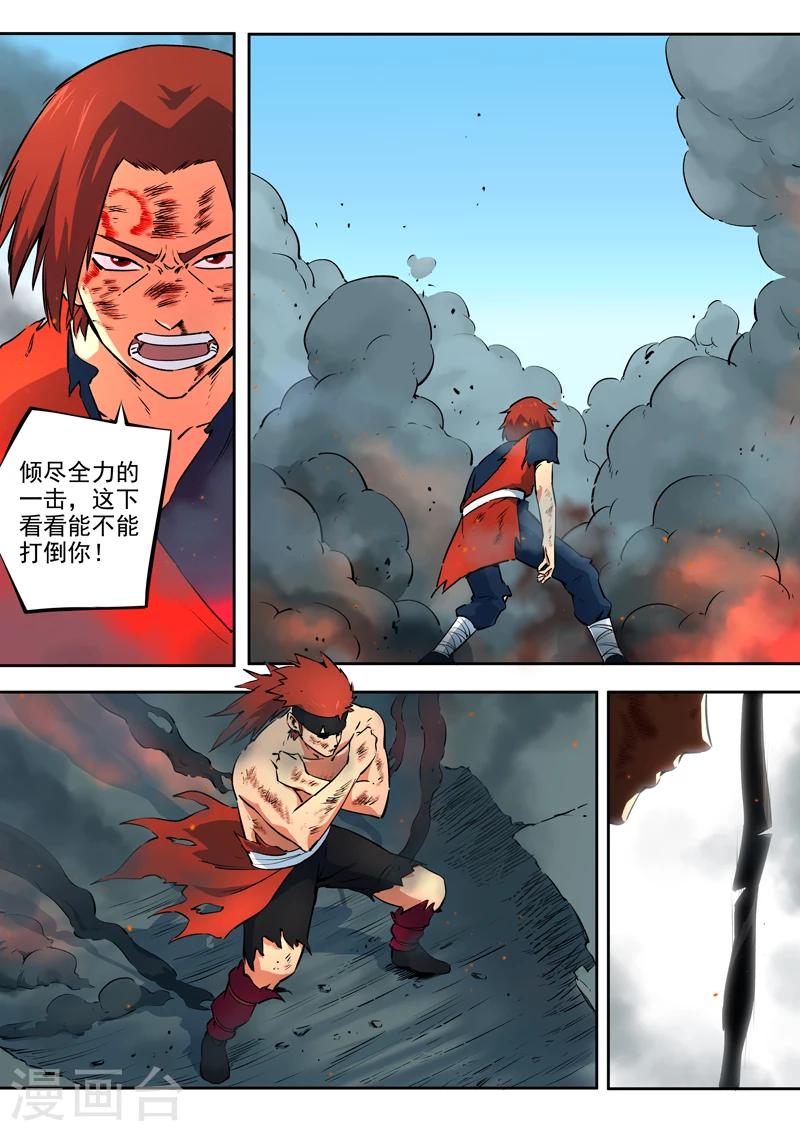 第35话 祈熊-第36话