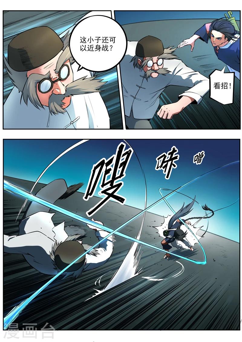第39话 千夜vs荀七-第40话