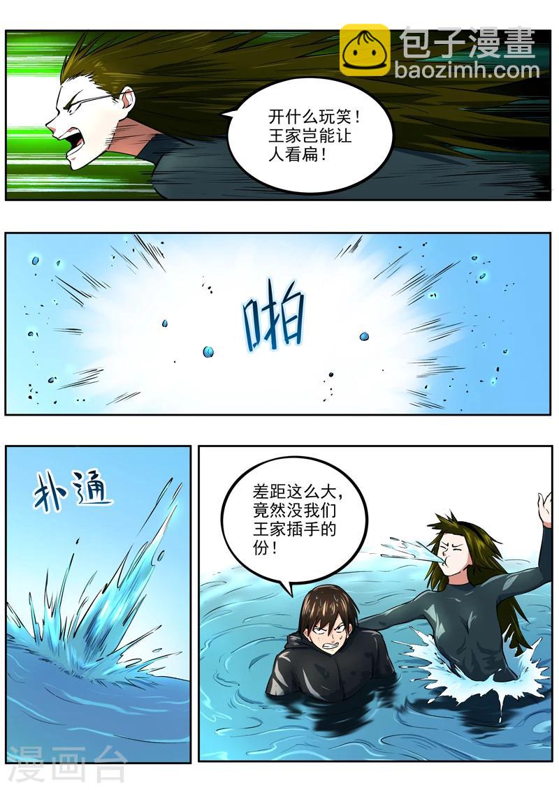 第41话 技压全场-第42话