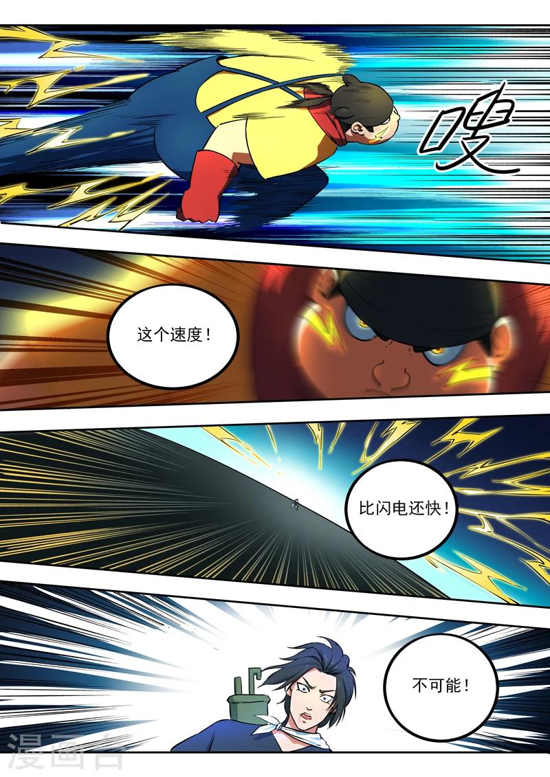第43话 千夜vs腾凰-第44话