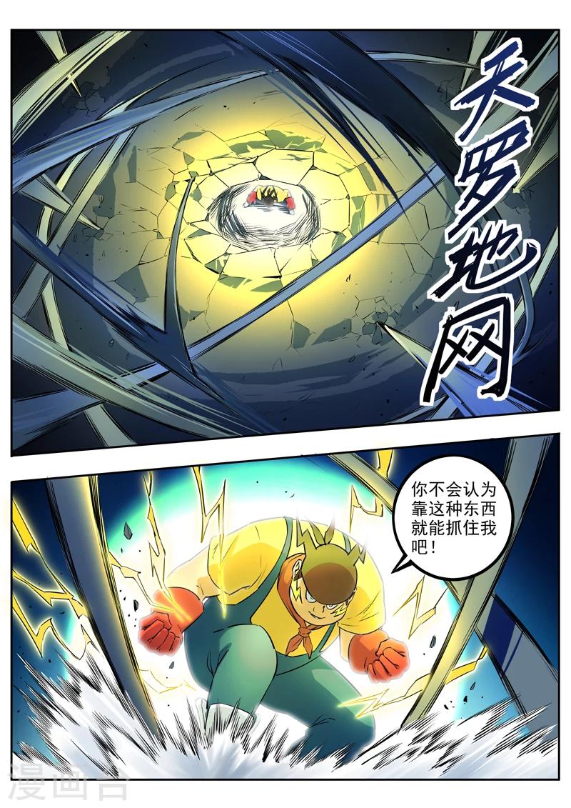 第43话 千夜vs腾凰-第44话