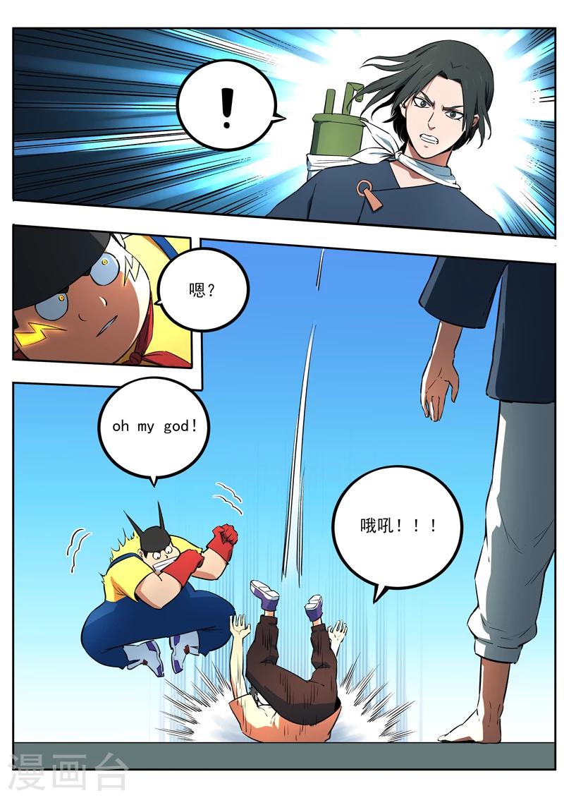 第45话 天才救场-第46话
