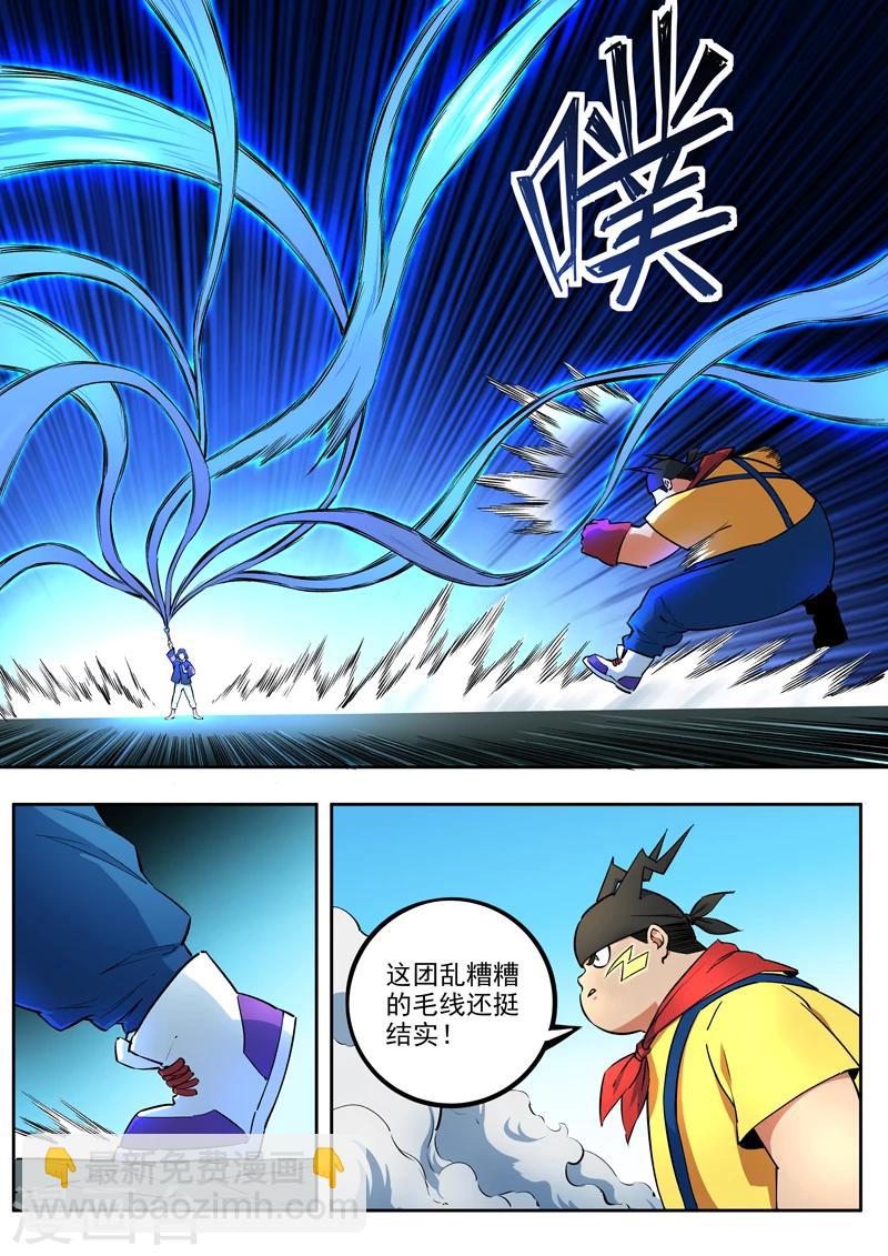 第45话 天才救场-第46话