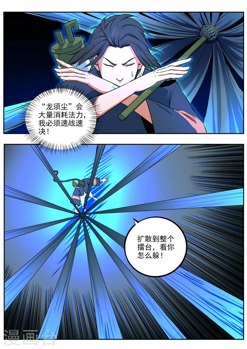 第45话 天才救场-第46话