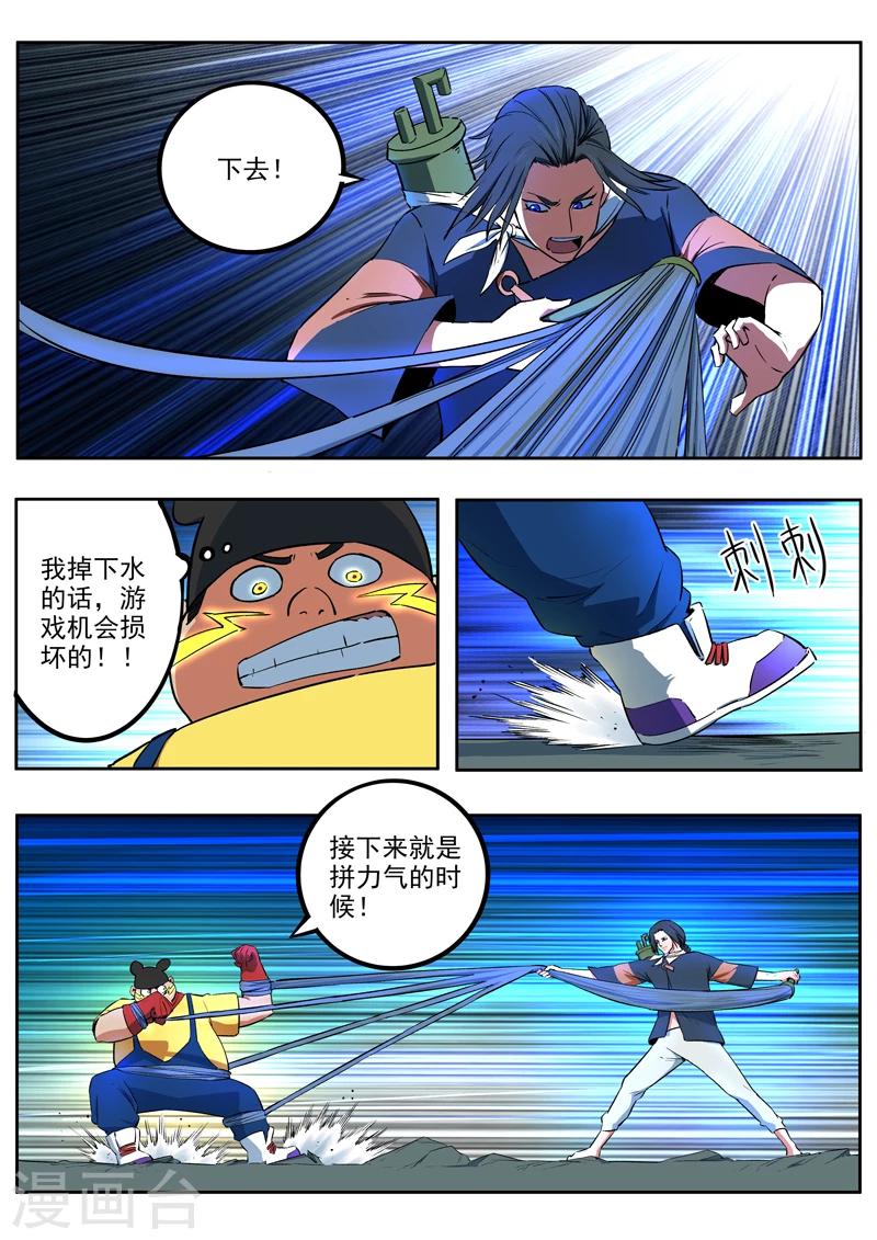 第45话 天才救场-第46话