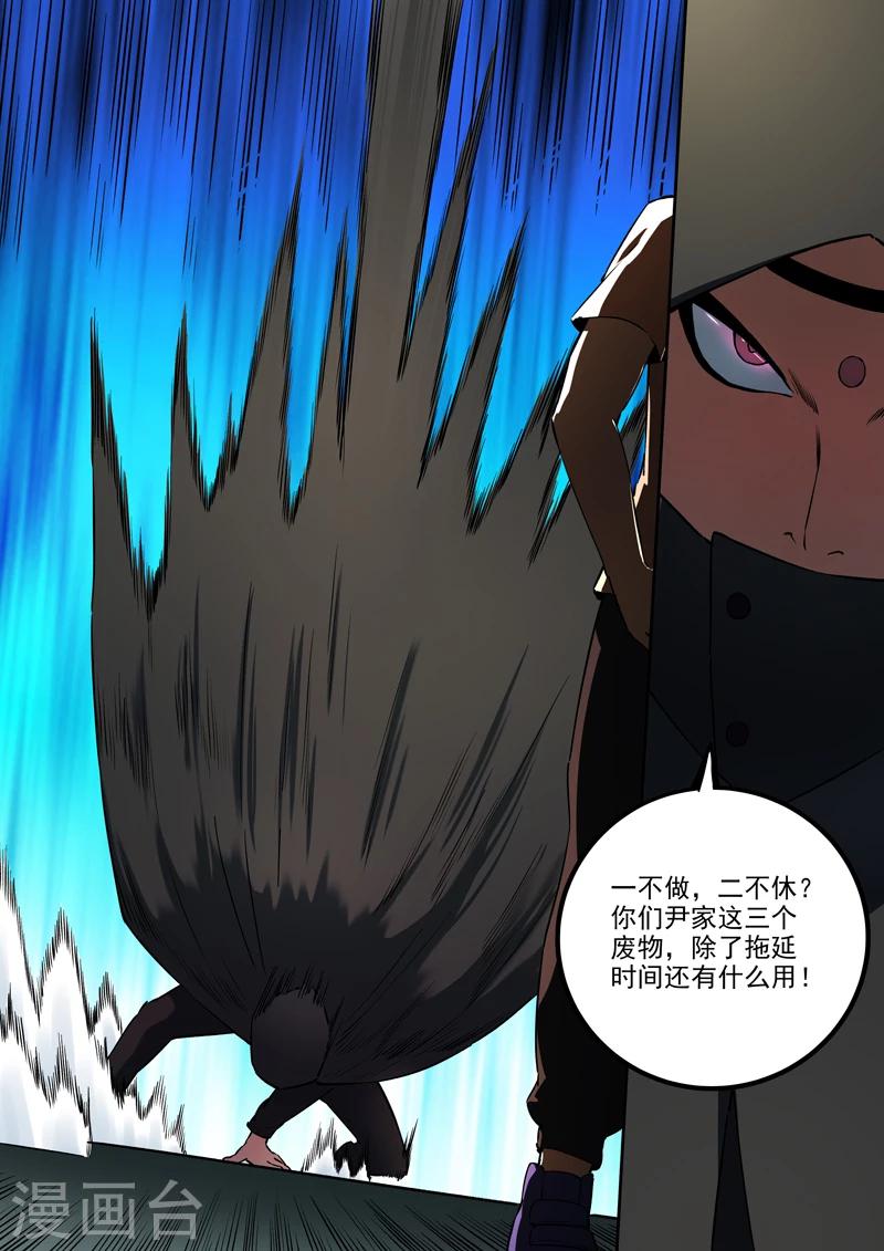 第47话 天螭袭来-第48话