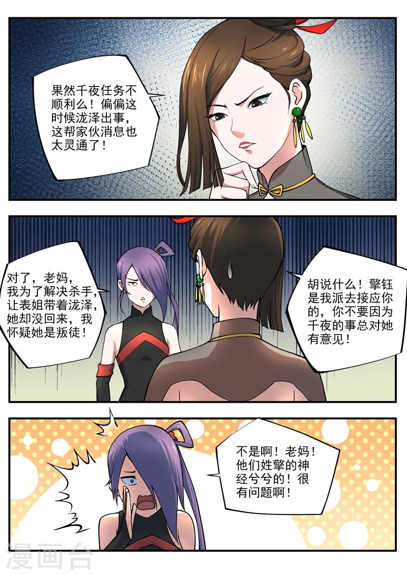 第5话 泷家的计划-第6话