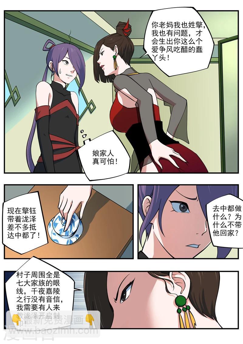 第5话 泷家的计划-第6话