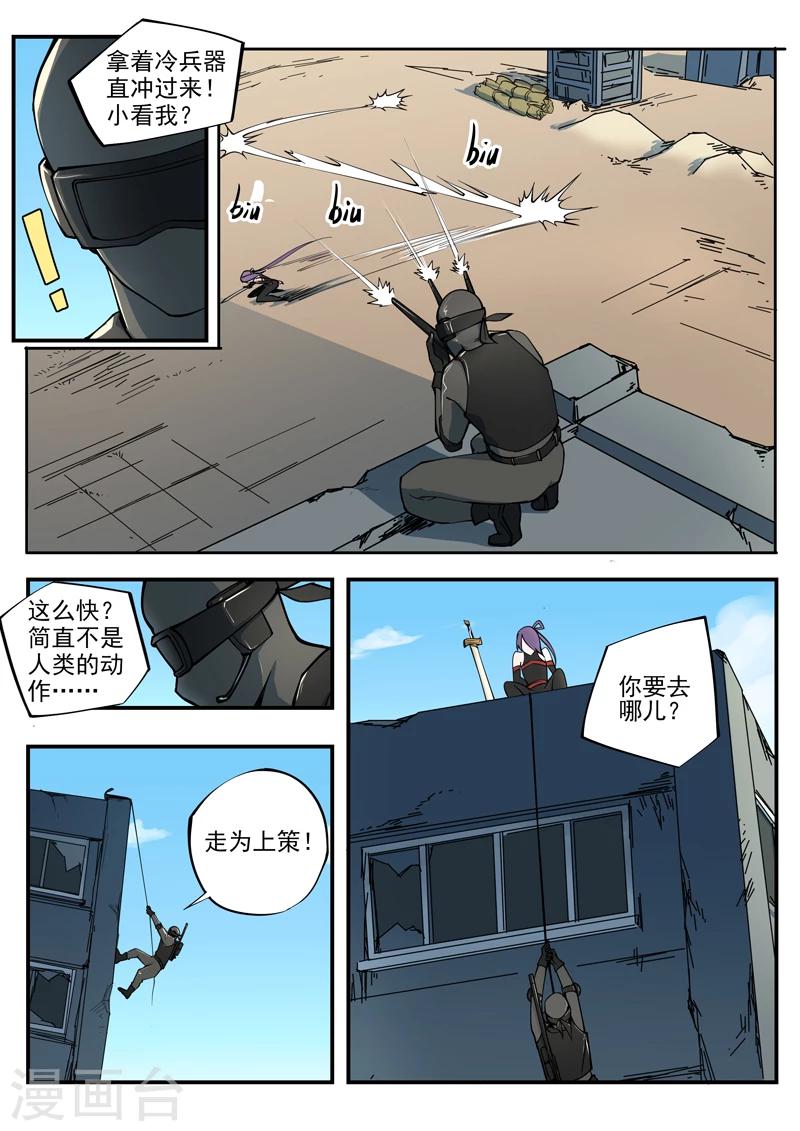 第5话 泷家的计划-第6话