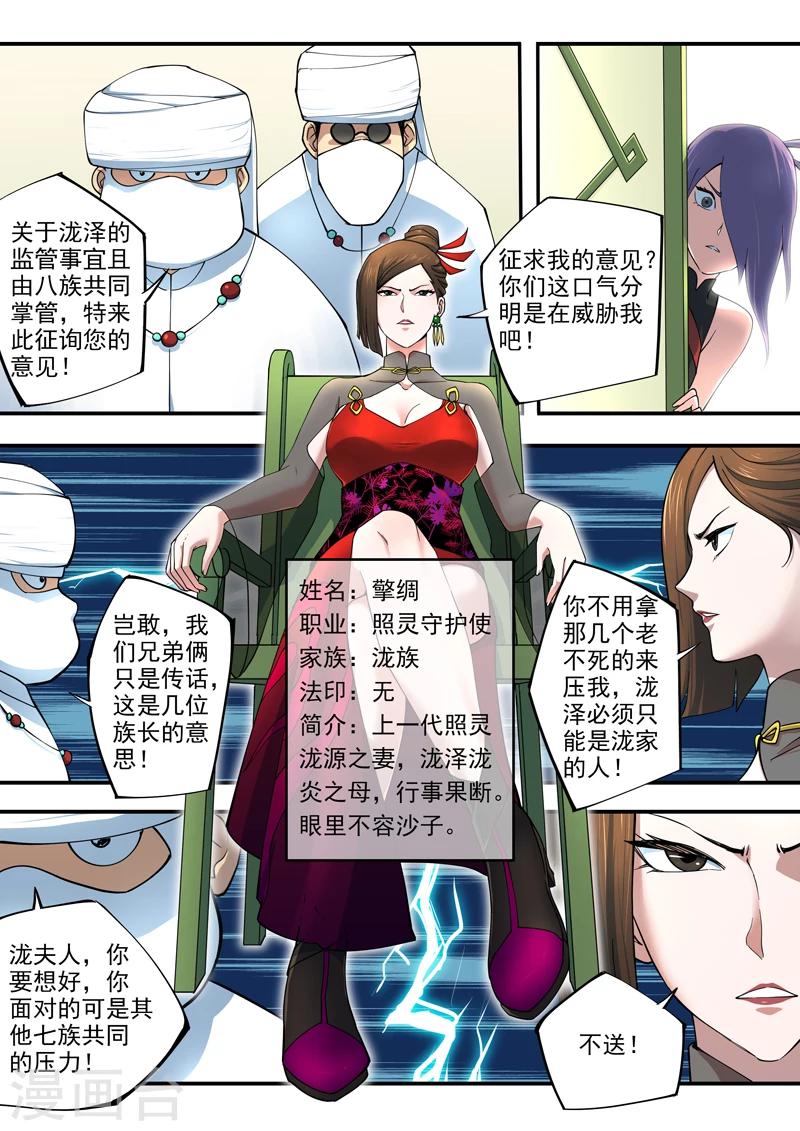 第5话 泷家的计划-第6话