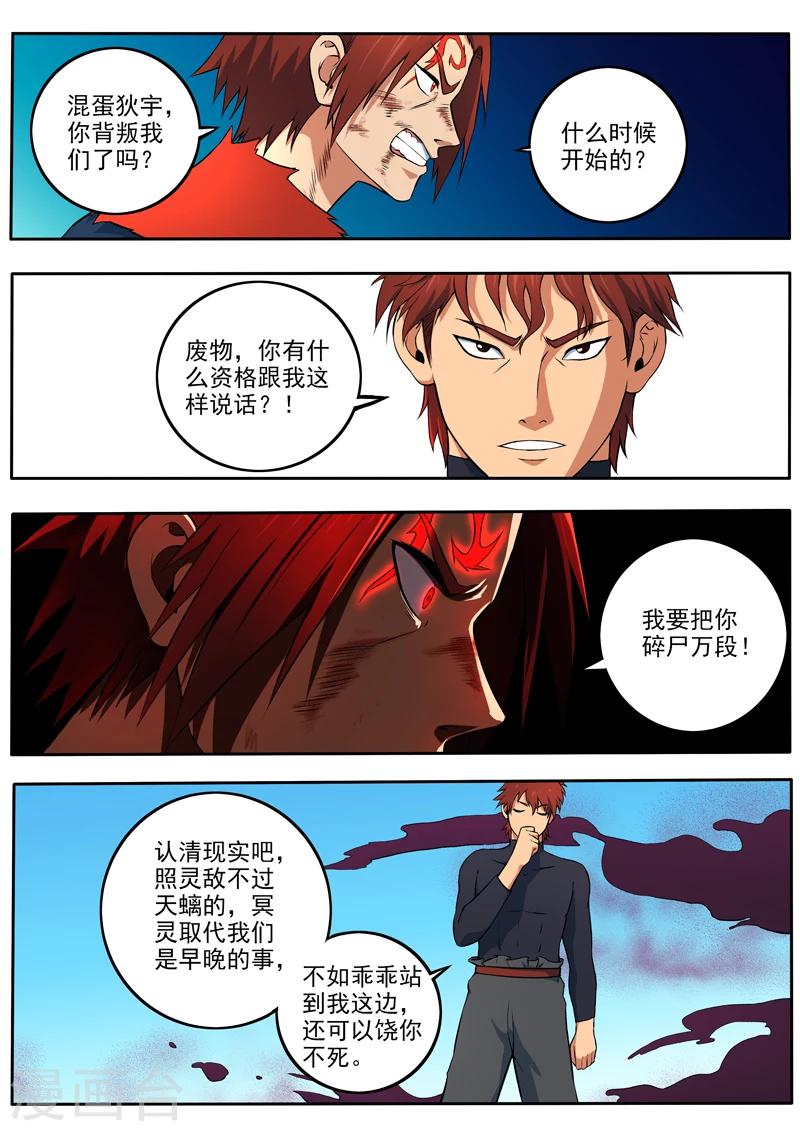 第51话 灭顶之灾-第52话