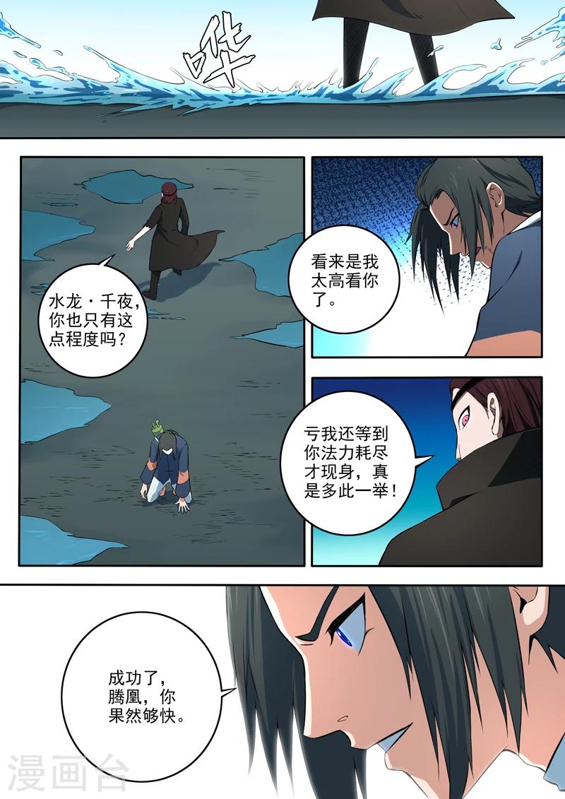 第51话 灭顶之灾-第52话