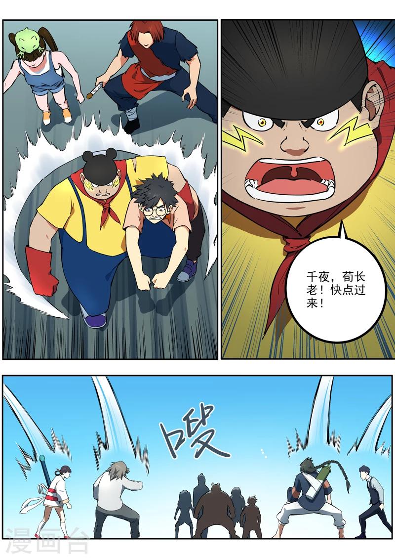 第51话 灭顶之灾-第52话