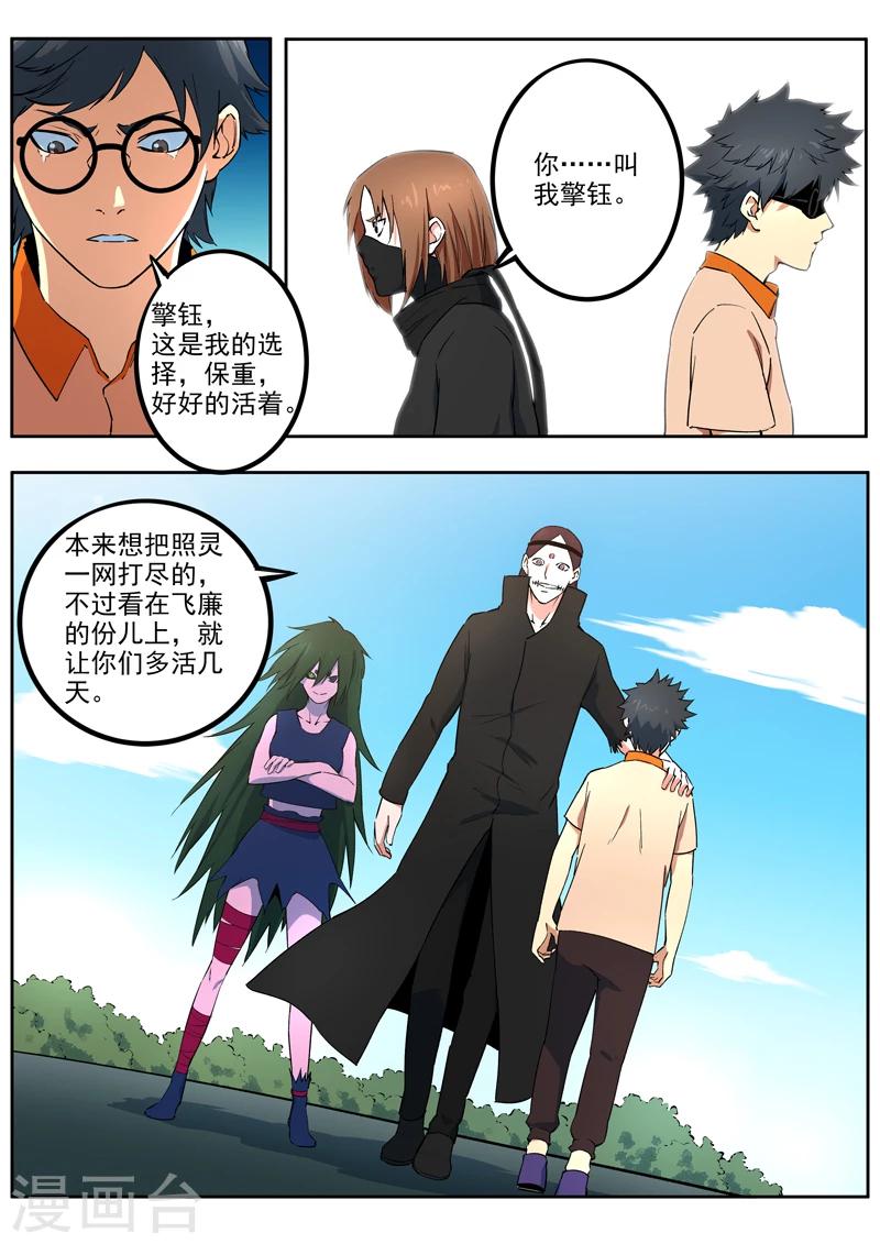 第53话 表里如一-第54话
