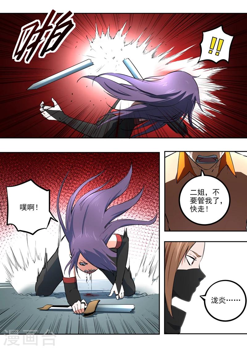 第53话 表里如一-第54话