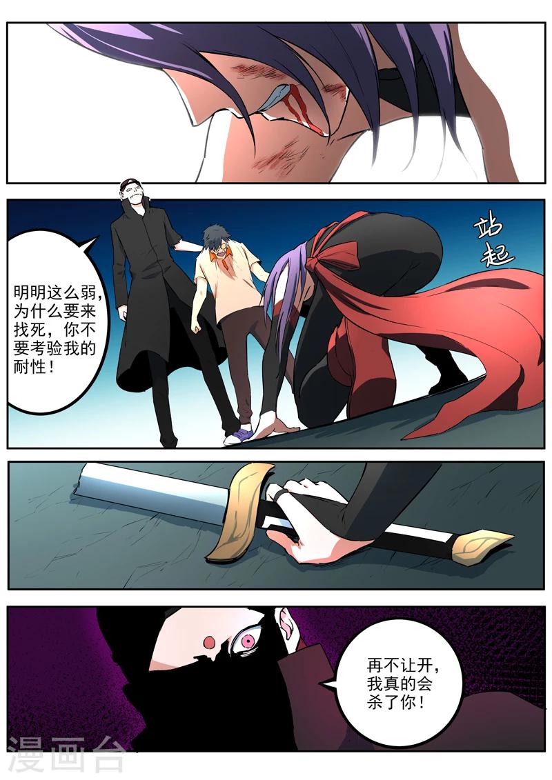 第53话 表里如一-第54话