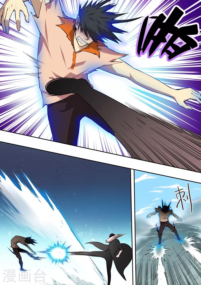 第55话 压制-第56话