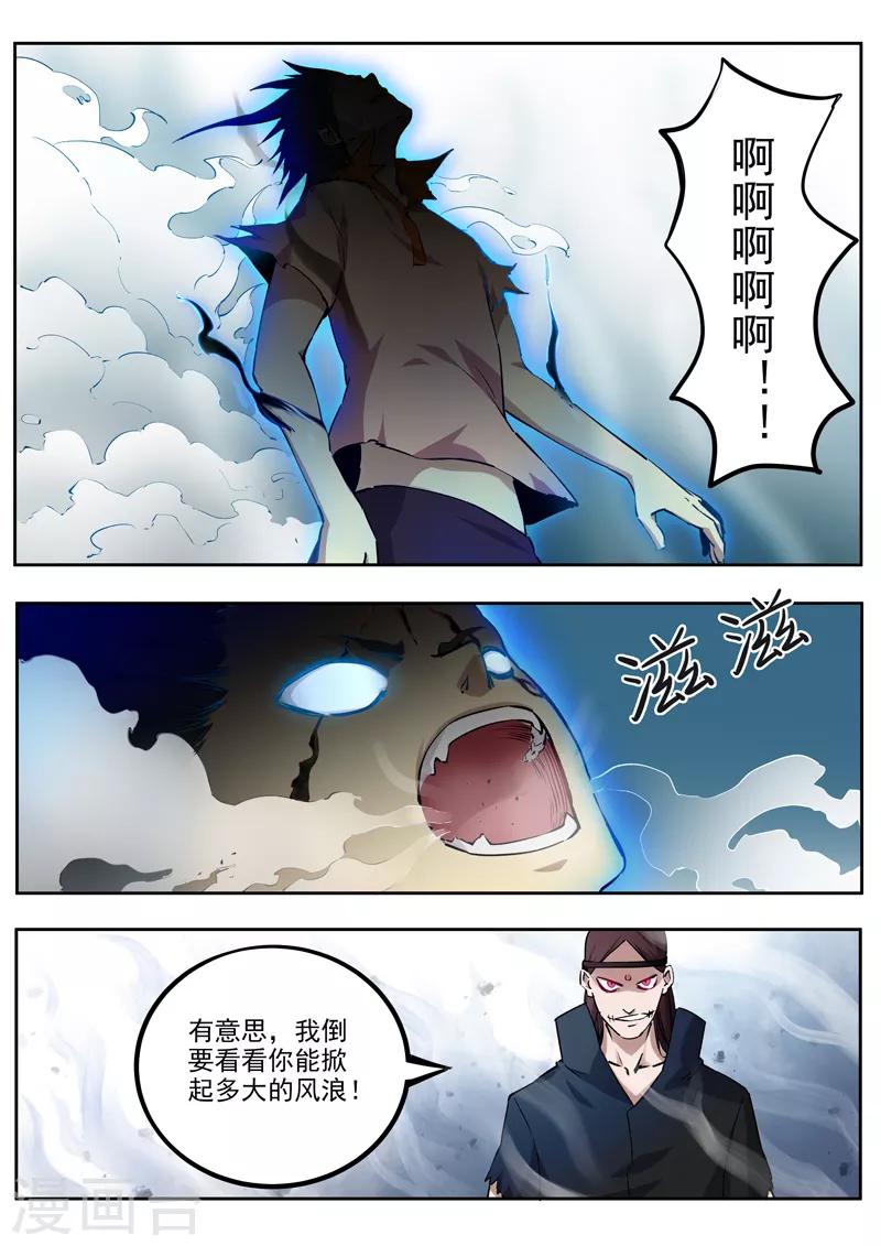 第55话 压制-第56话