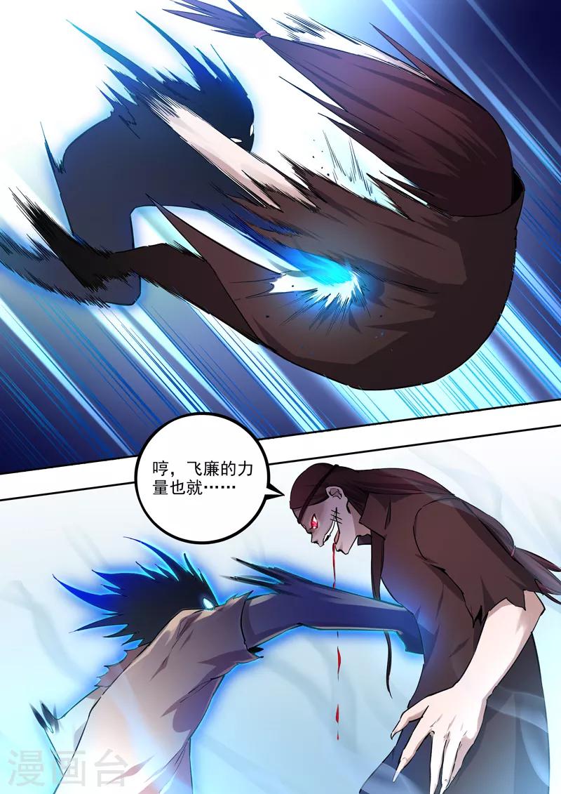 第55话 压制-第56话