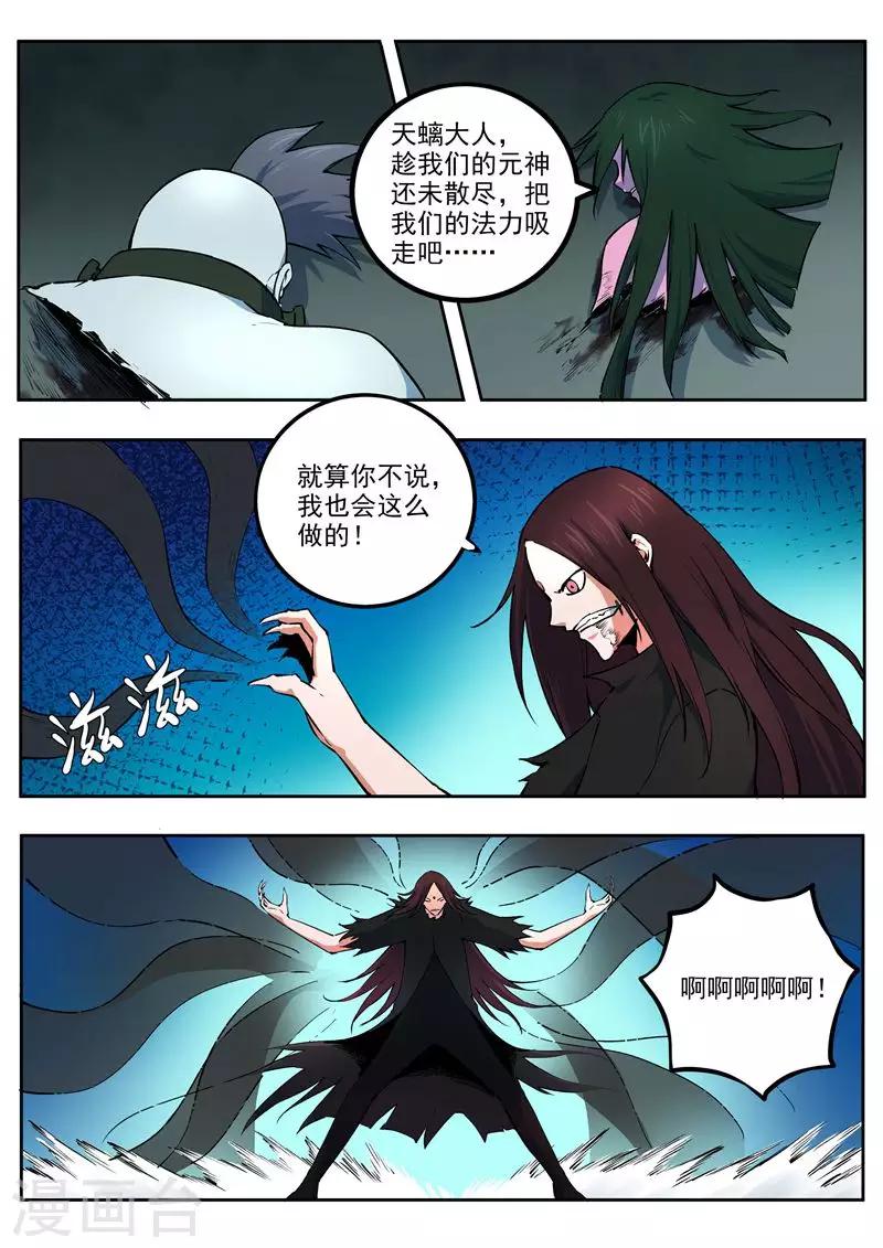 第57话 尾声-第58话