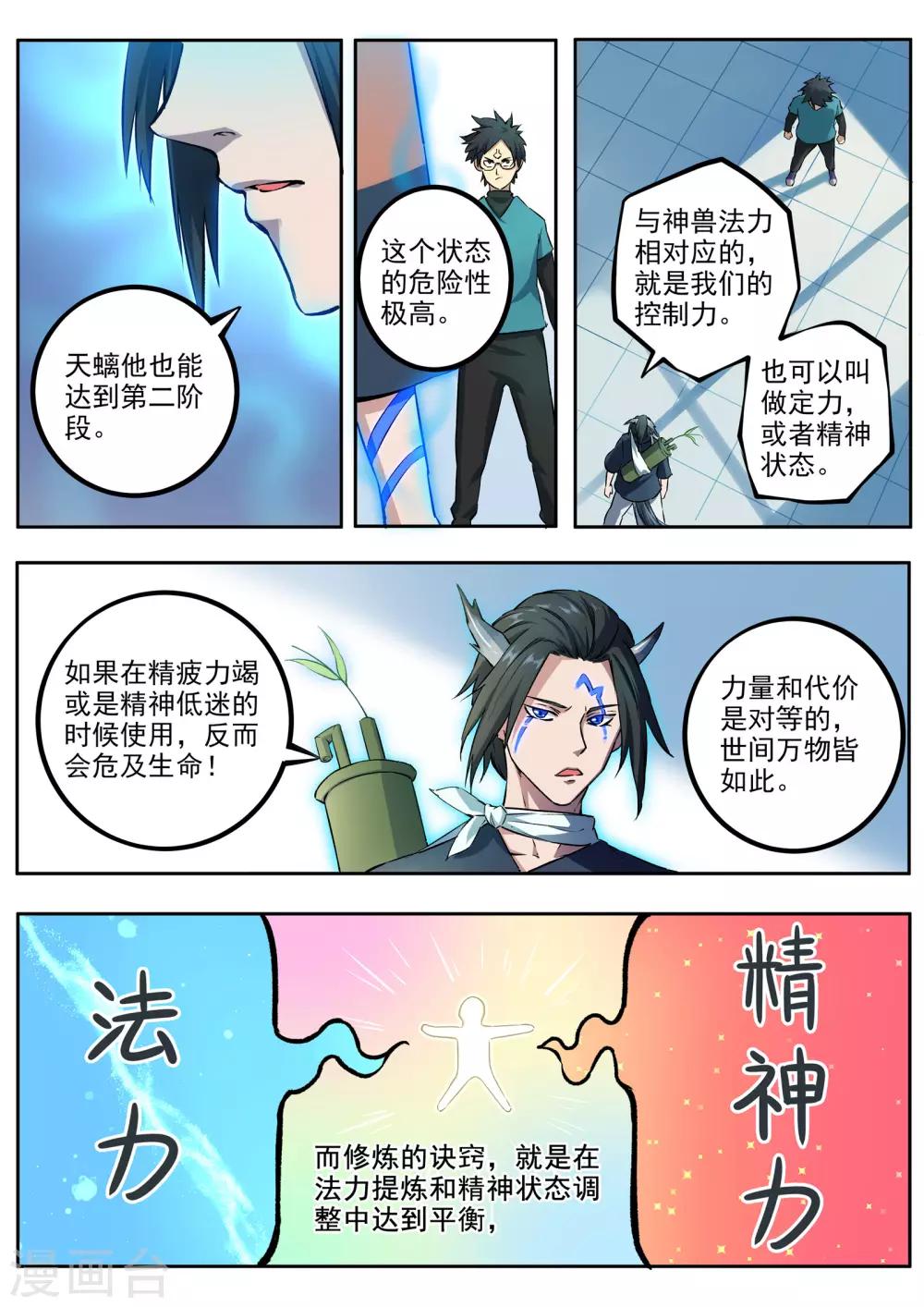 第65话 第三阶段-第66话