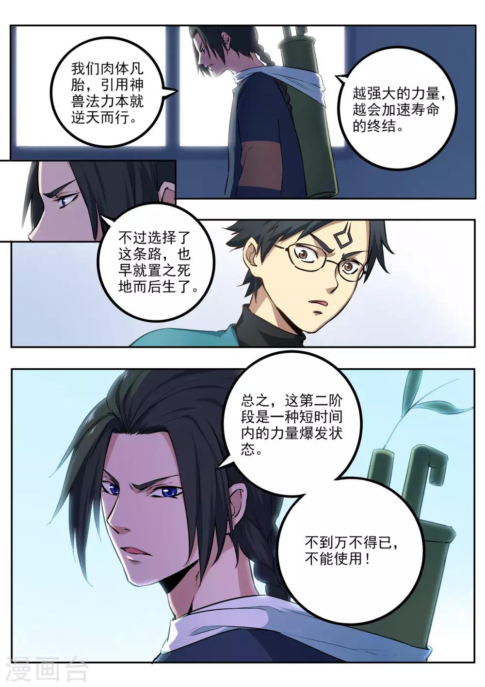 第65话 第三阶段-第66话