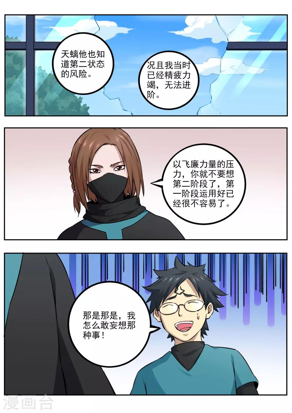第65话 第三阶段-第66话