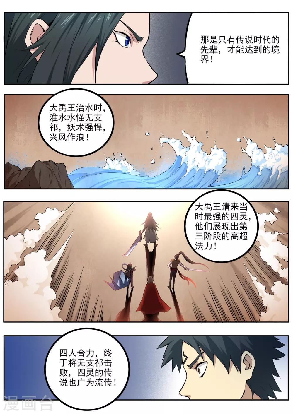第65话 第三阶段-第66话