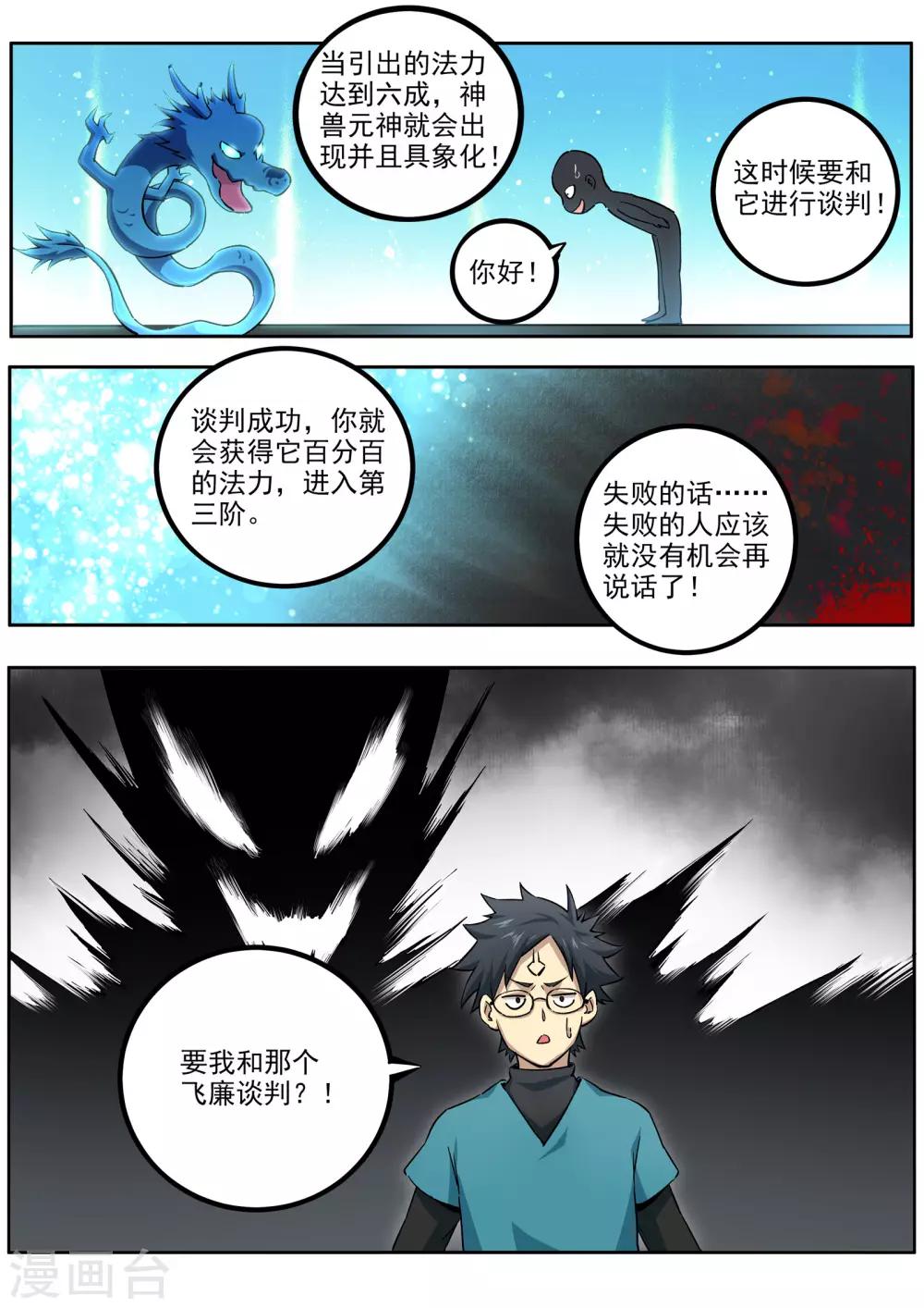 第65话 第三阶段-第66话