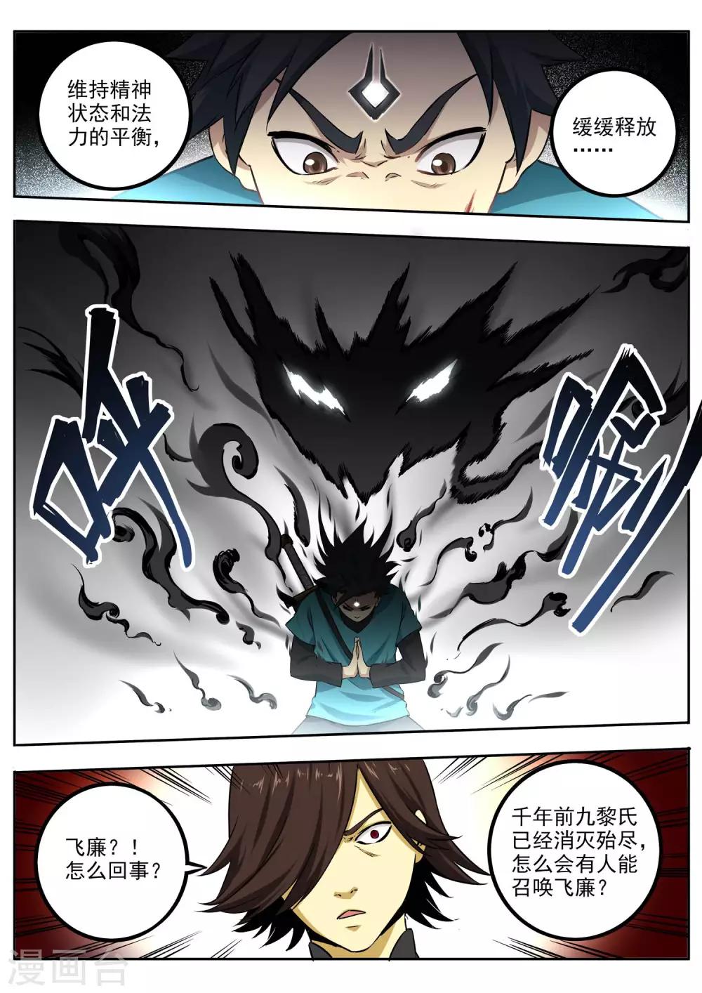 第67话 一触即发-第68话
