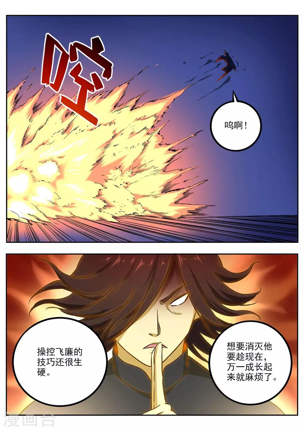 第67话 一触即发-第68话
