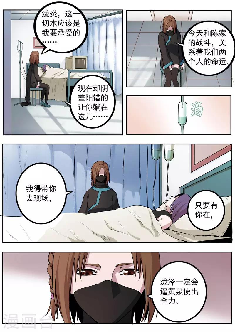第75话 小惊喜-第76话