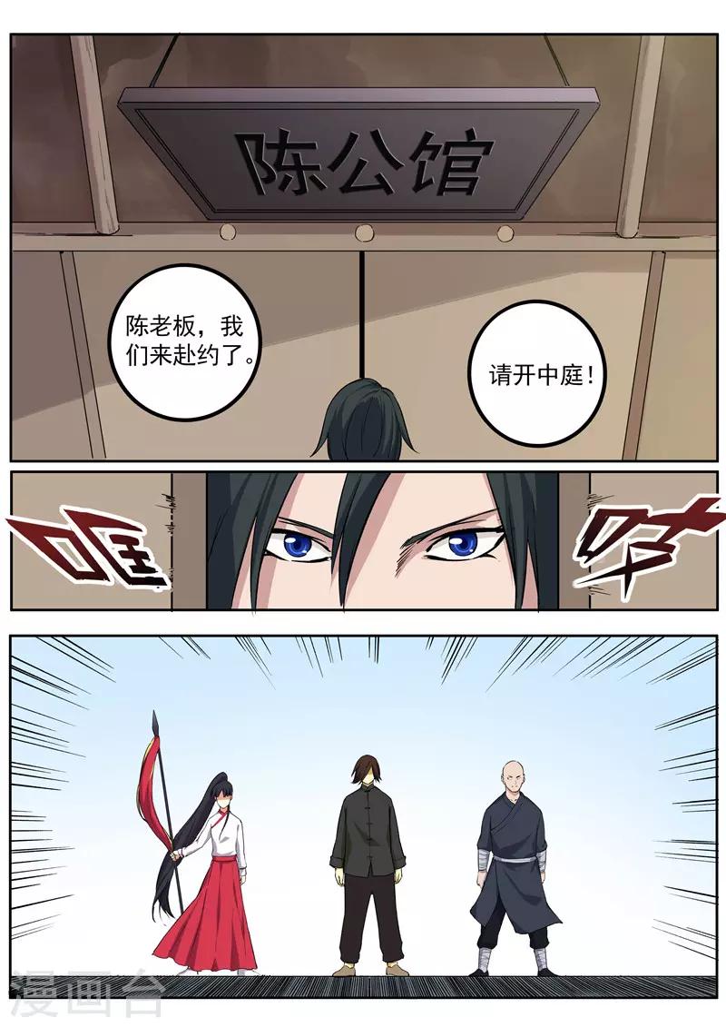 第75话 小惊喜-第76话