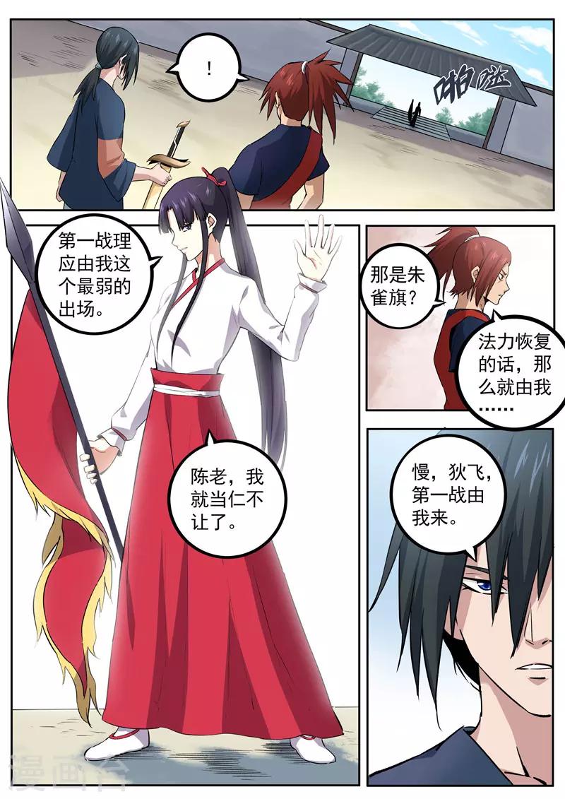 第75话 小惊喜-第76话