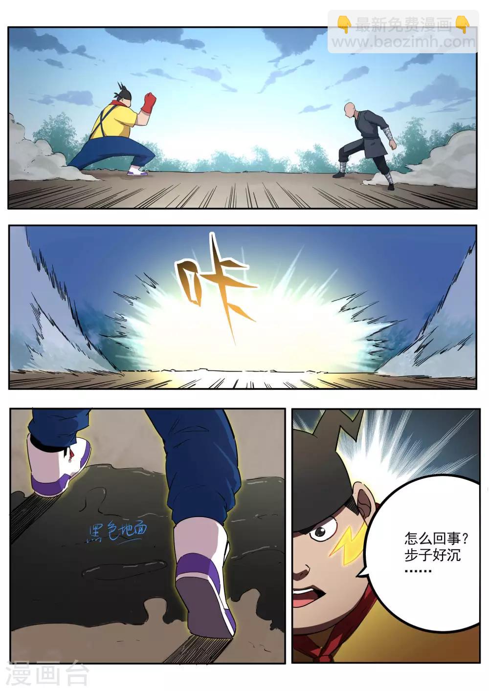 第77话 隐藏高手-第78话