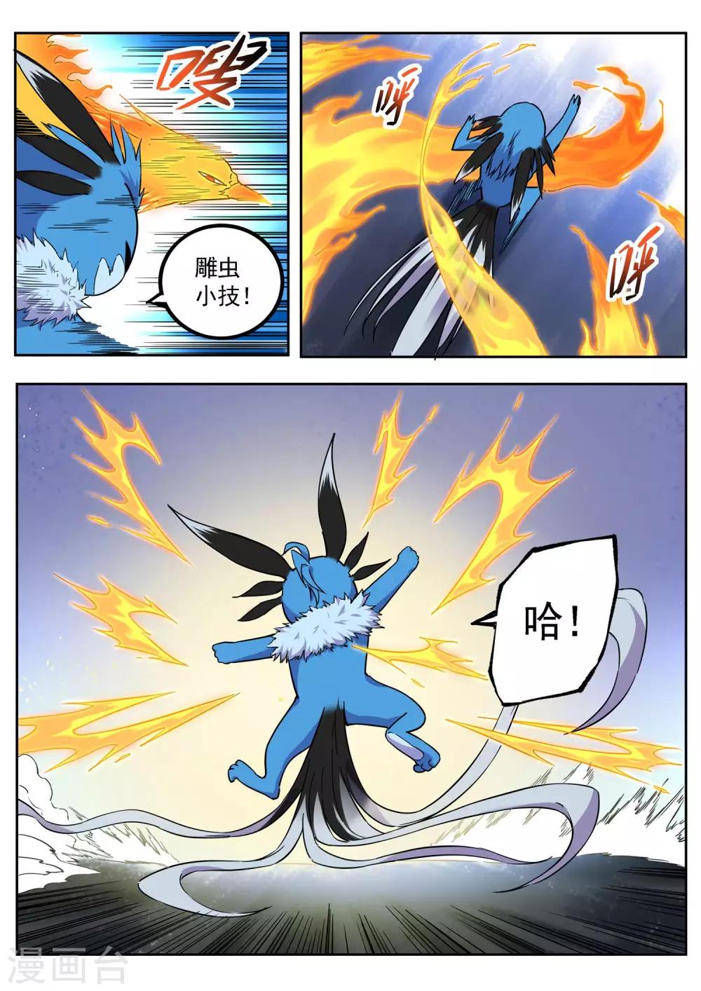 第83话 火神的觉悟-第84话