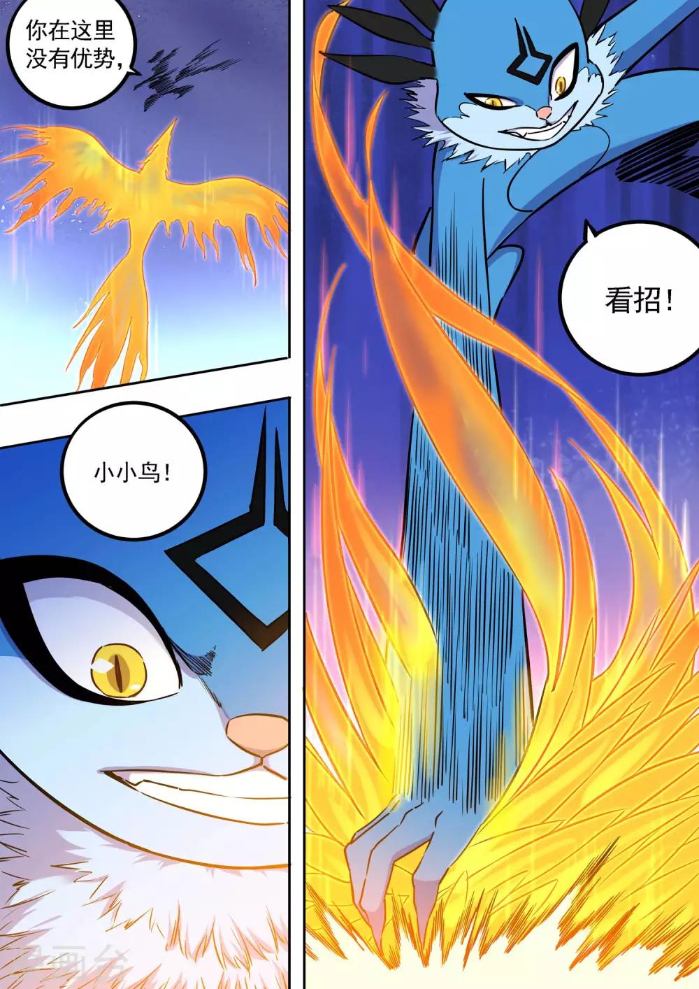 第83话 火神的觉悟-第84话