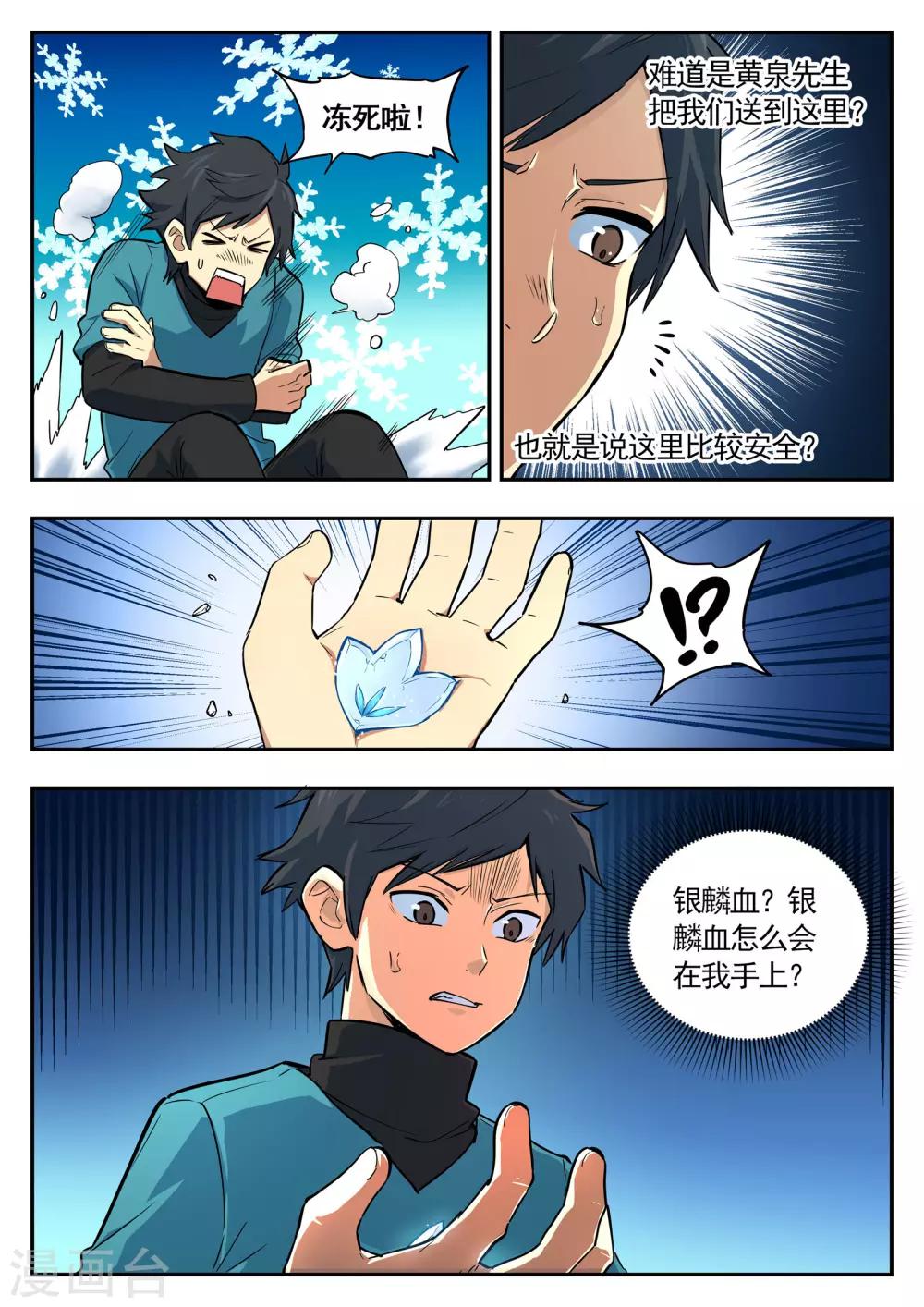 第89话 做题的猴子-第90话