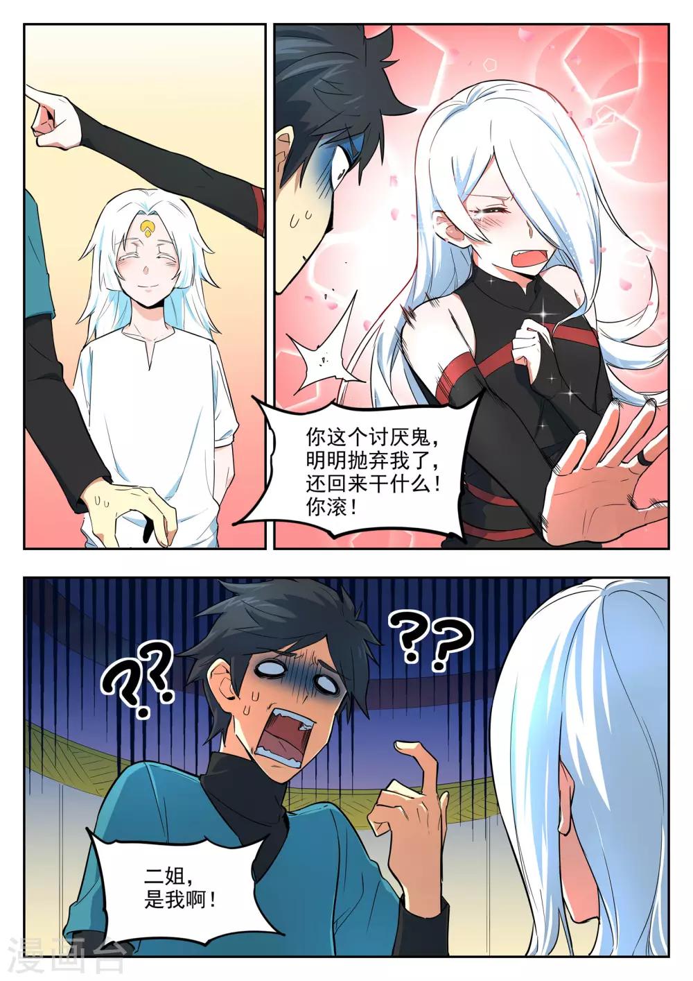 第93话 治疗-第94话