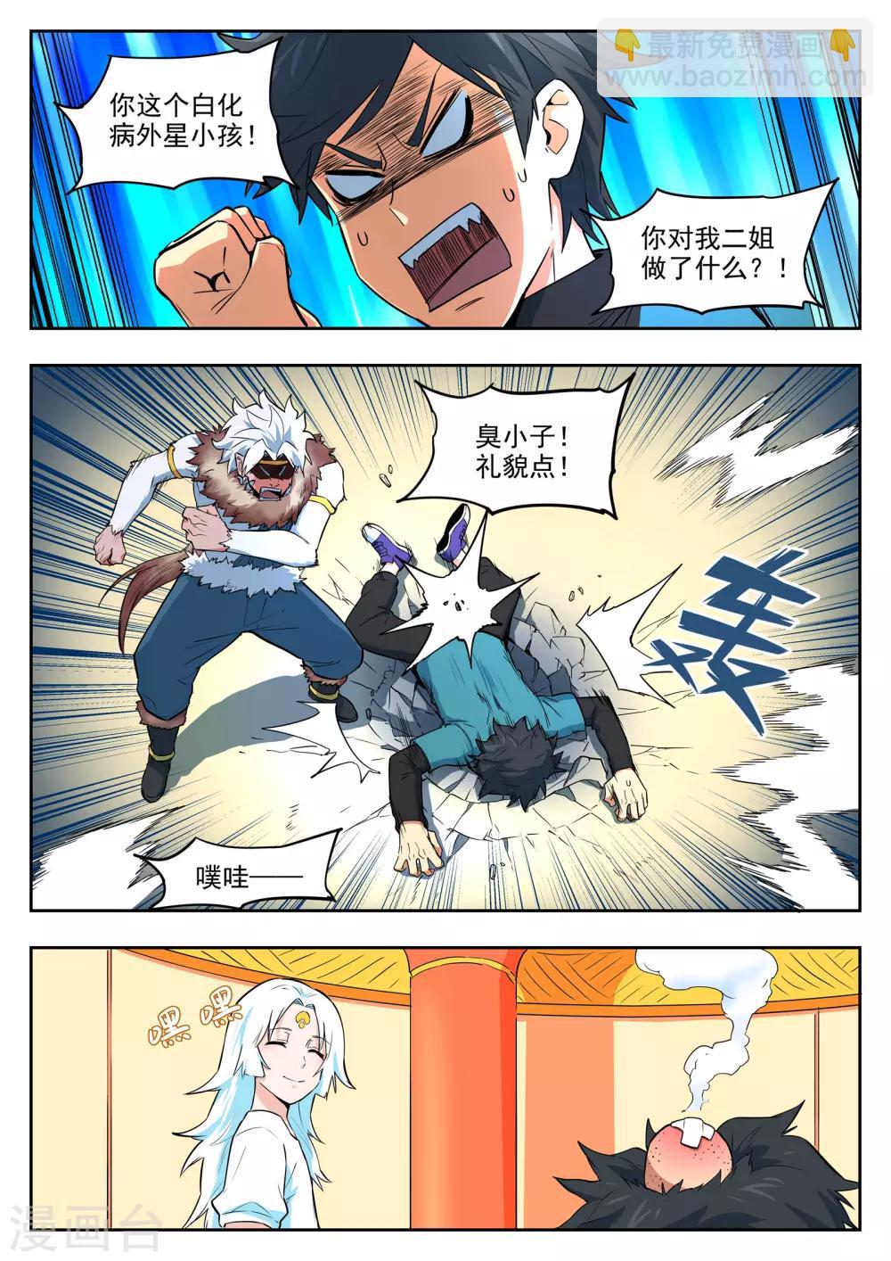 第93话 治疗-第94话