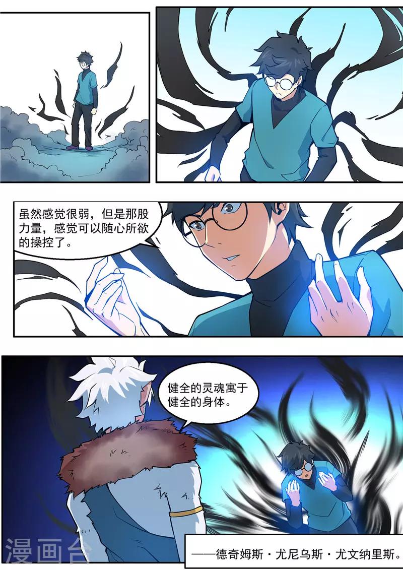 第95话 飞廉印-第96话