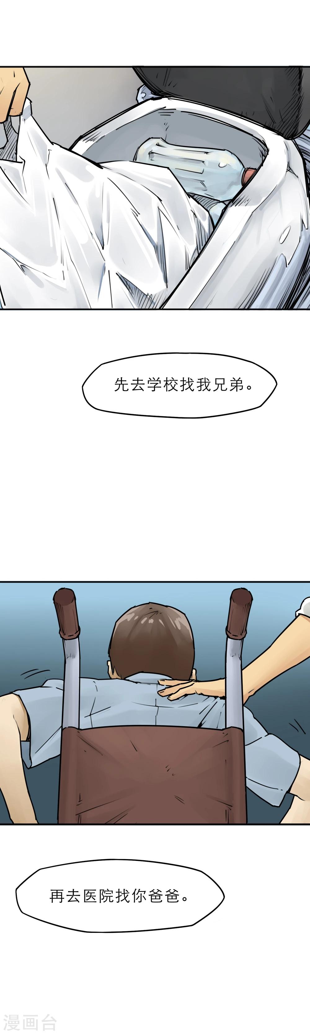 第10话 散发人性光辉的丧尸猎人!-第12话