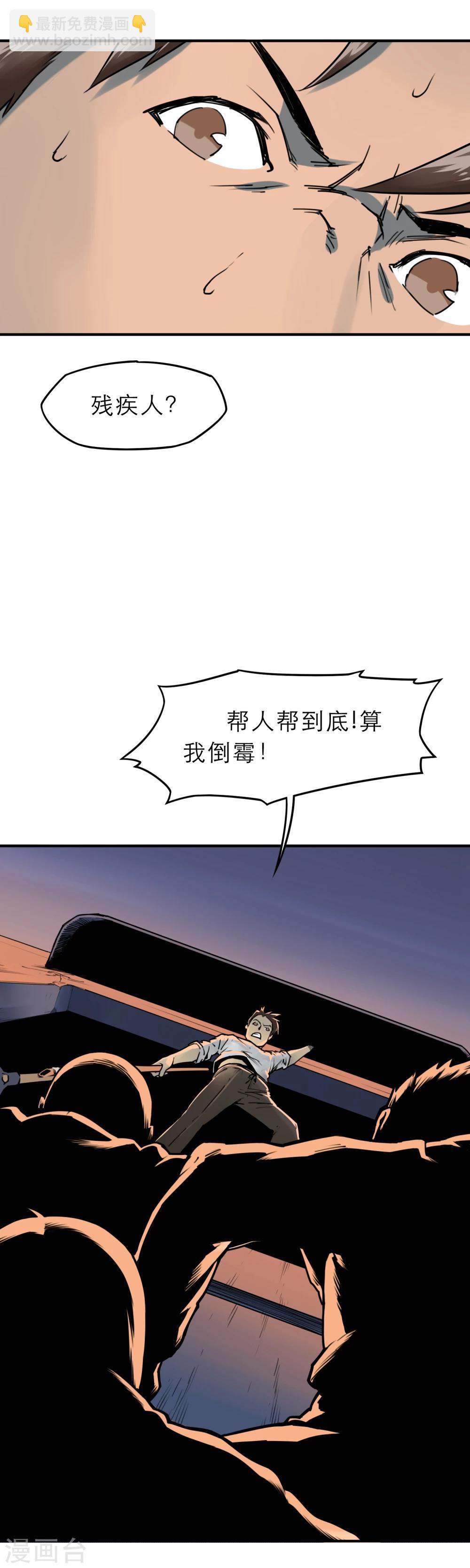 第10话 散发人性光辉的丧尸猎人!-第12话