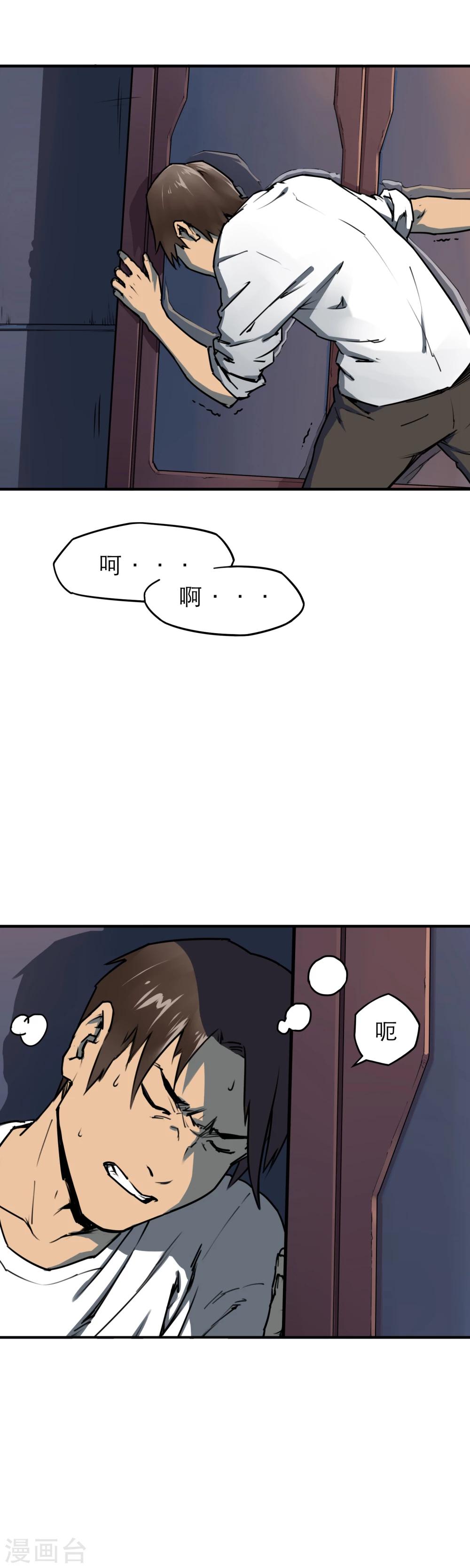 第10话 散发人性光辉的丧尸猎人!-第12话