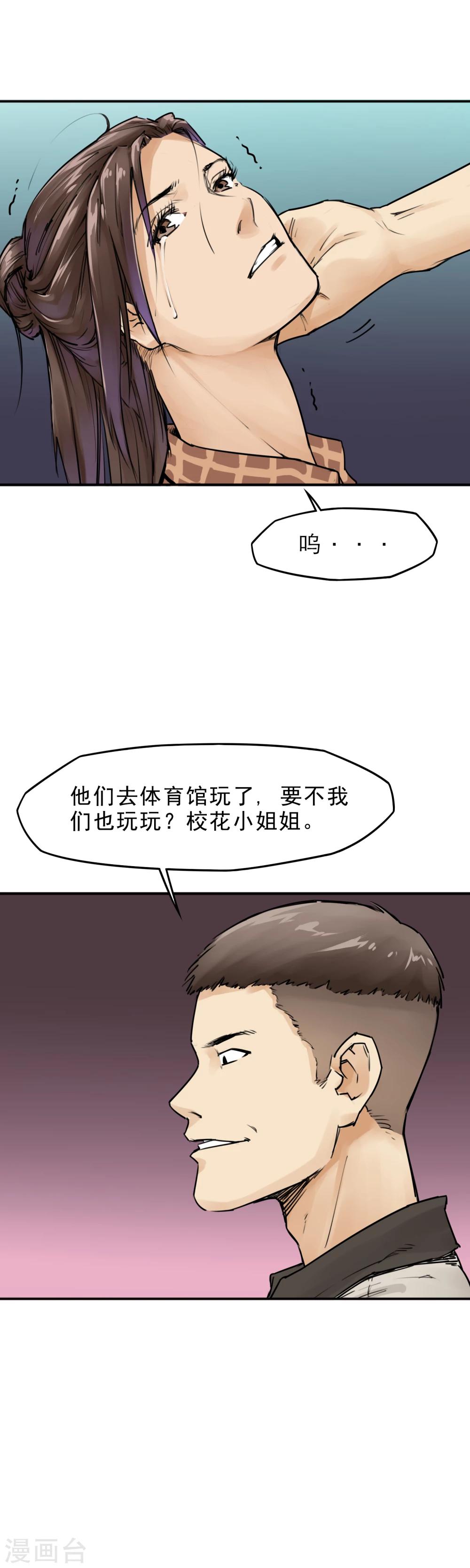 第12话 来玩玩吧，校花姐姐-第14话