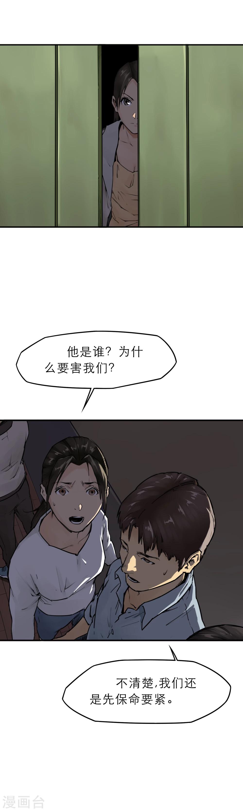 第12话 来玩玩吧，校花姐姐-第14话