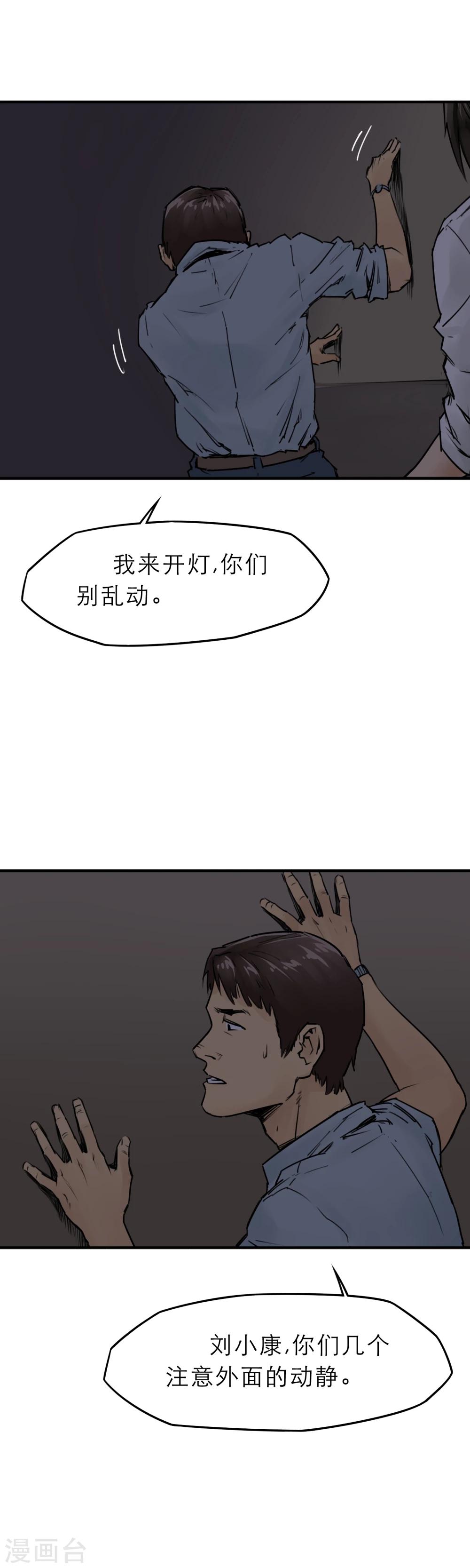 第12话 来玩玩吧，校花姐姐-第14话