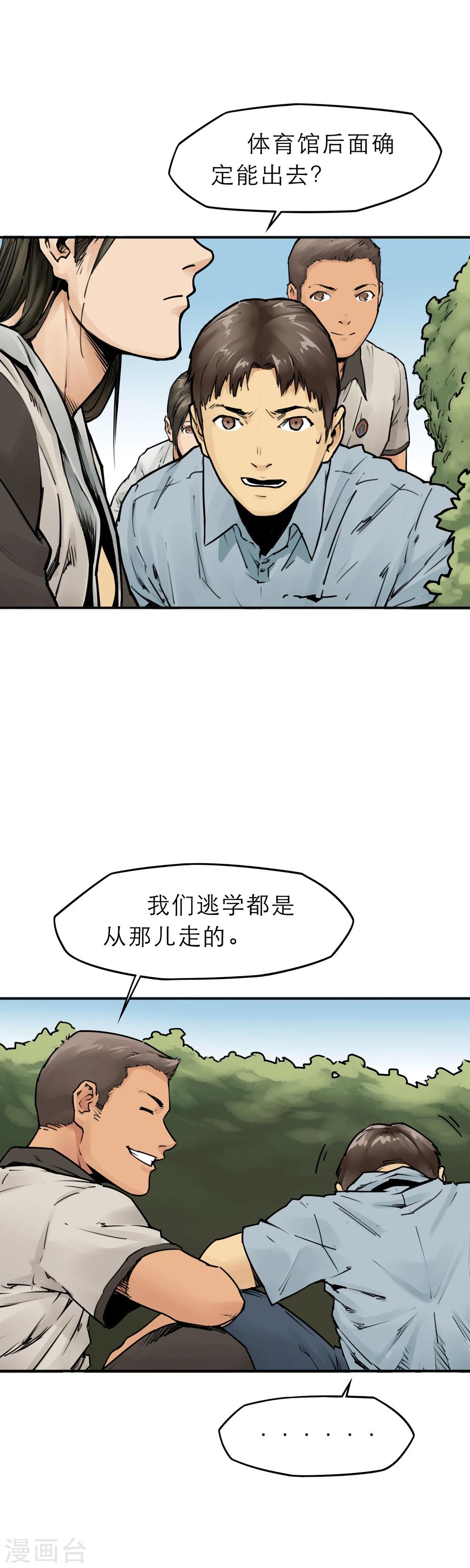 第12话 来玩玩吧，校花姐姐-第14话
