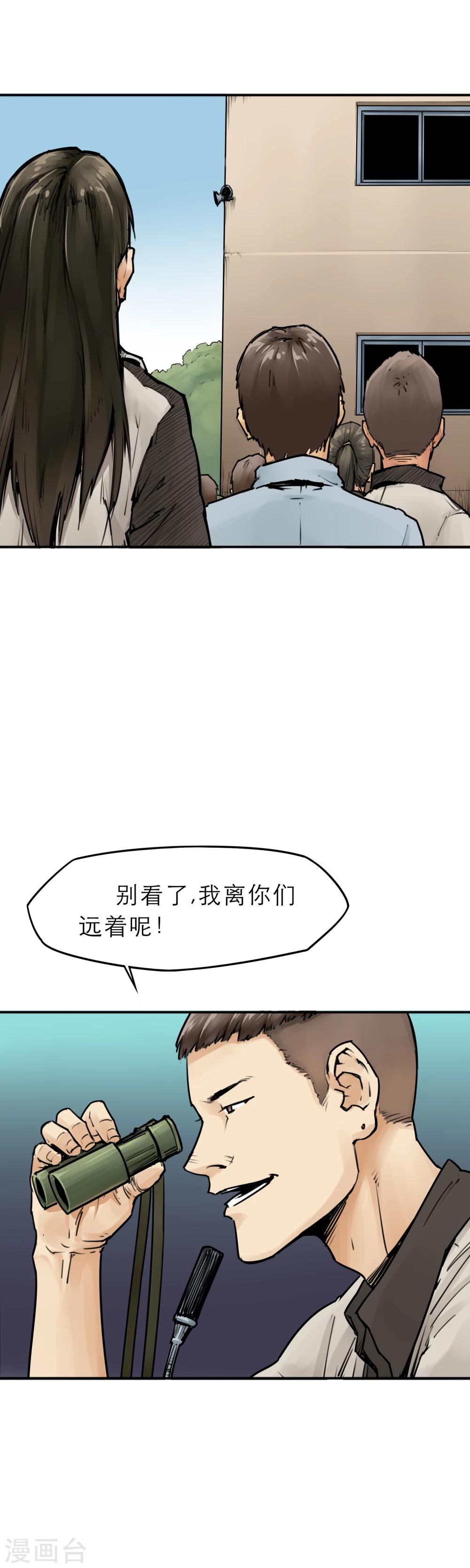 第12话 来玩玩吧，校花姐姐-第14话