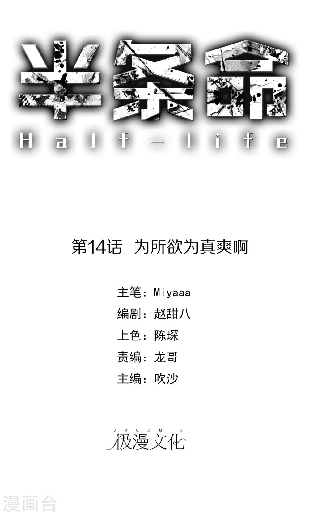 第14话 为所欲为真爽啊-第16话